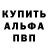 АМФЕТАМИН 97% Vitalik Kuleshov