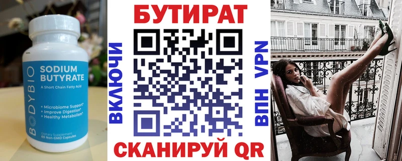 БУТИРАТ жидкий экстази Жуковка