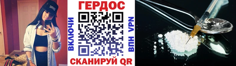 наркота Жуковка ГЕРОИН герыч