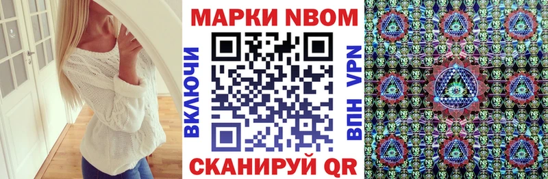 Марки 25I-NBOMe 1,5мг Жуковка